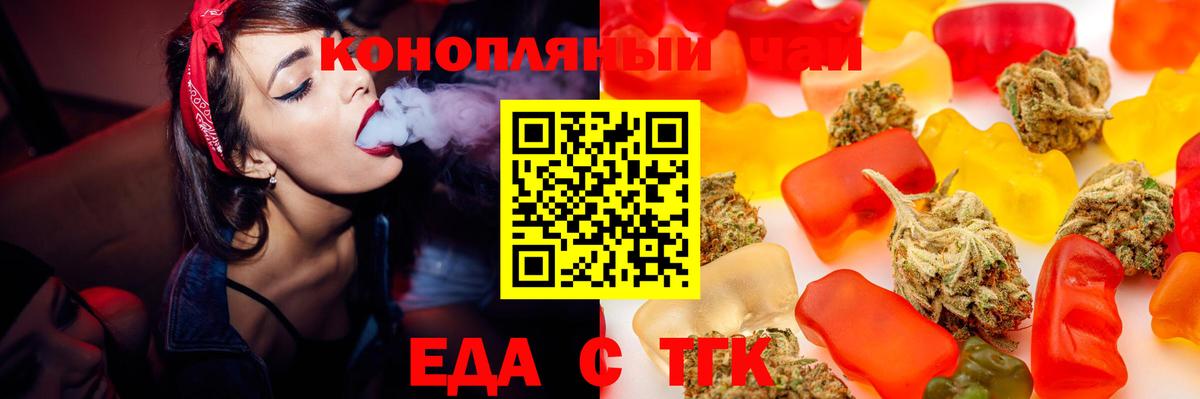 Печенье с ТГК марихуана  Вход с VPN  Киров 