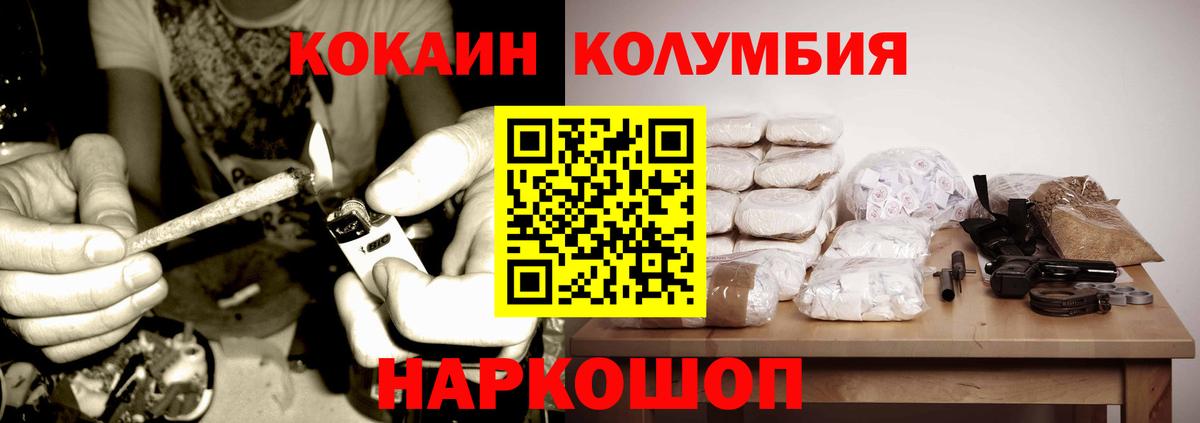 Киров  Cocaine  А ПВП СОЛЬ   Вход с VPN  Гашиш  Канабис  МЕФ  