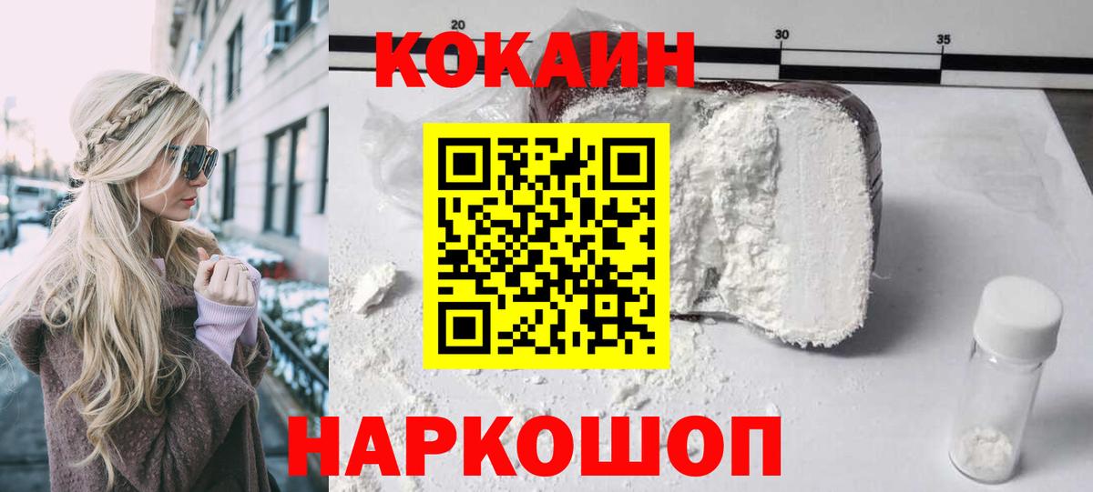Cocaine Колумбийский  Вход с VPN  купить наркотик  COCAIN  Кокаин Перу  Киров 