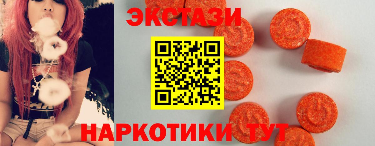 Киров  ЭКСТАЗИ Дубай  Вход с VPN  Экстази MDMA 