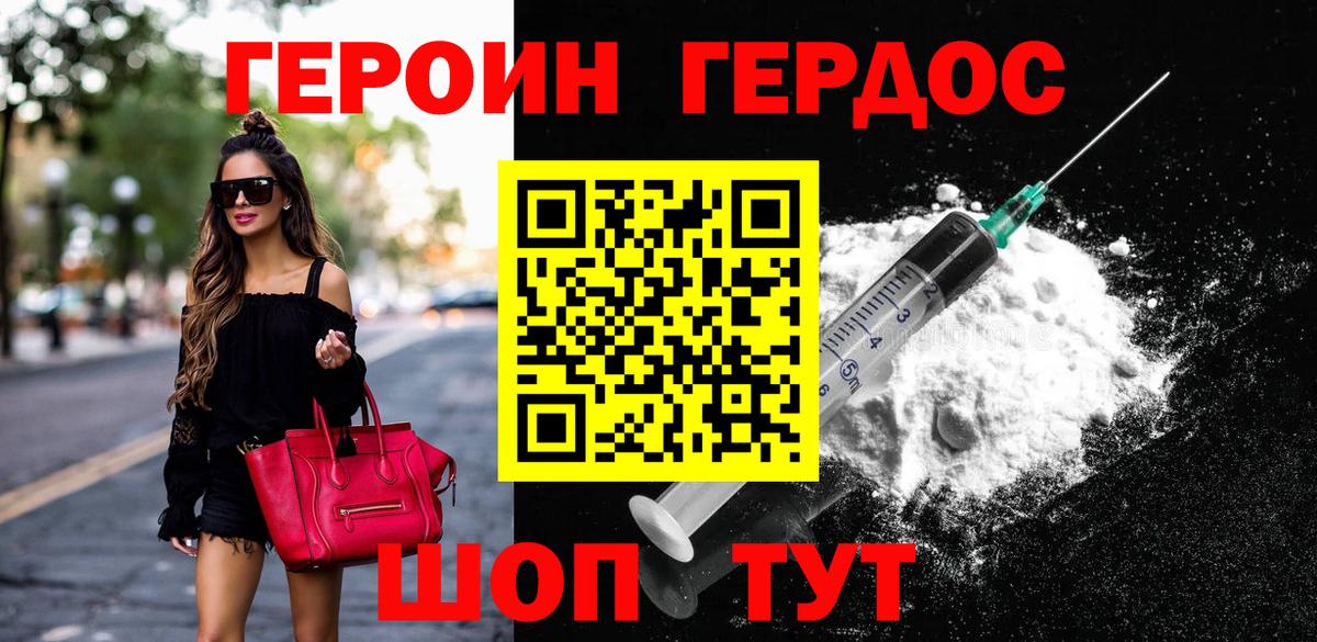Героин  Вход с VPN  Киров  Героин хмурый 