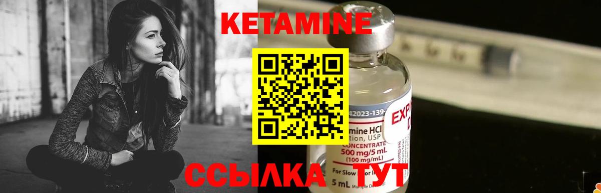 КЕТАМИН ketamine  Вход с VPN  КЕТАМИН ketamine  Киров 