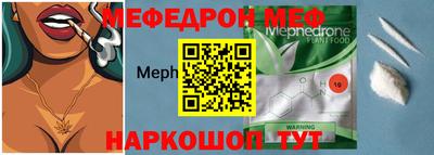 меф Коммунар