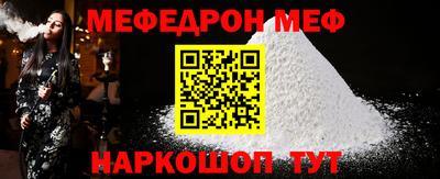 меф Коммунар