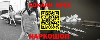 кокаин VHQ Комсомольск-на-Амуре