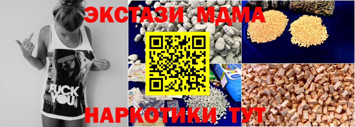 Киров  MDMA Molly  Вход с VPN  MDMA VHQ 
