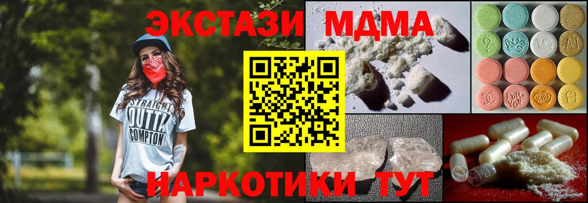 MDMA VHQ Киров