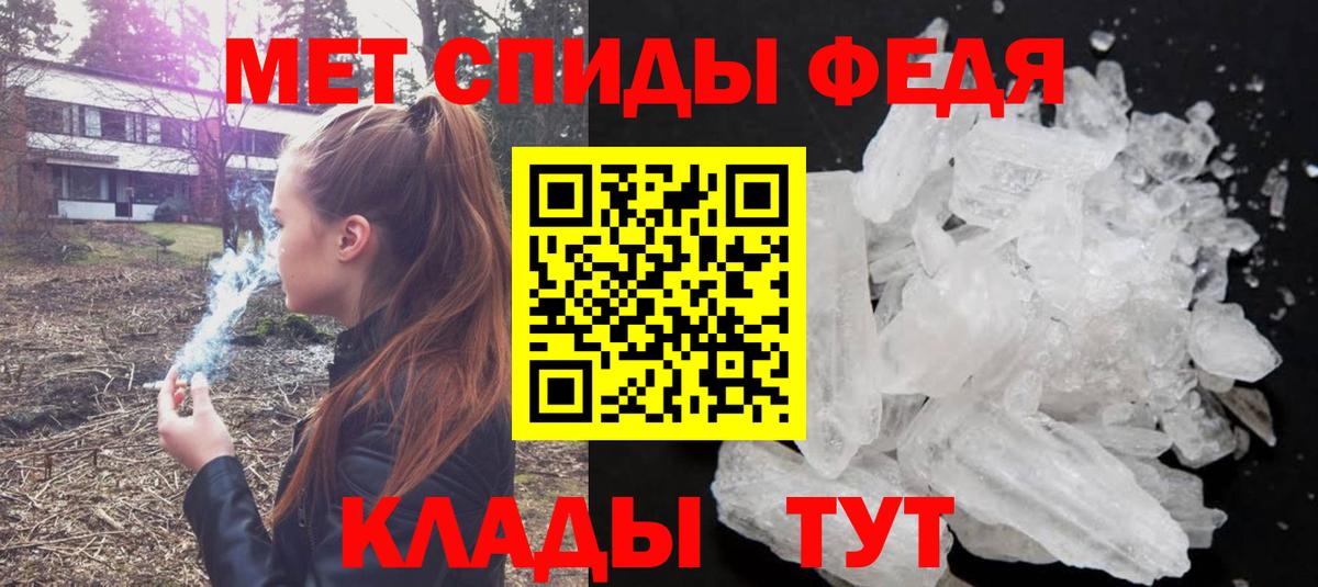 Киров  МЕТАМФЕТАМИН Methamphetamine  Вход с VPN 