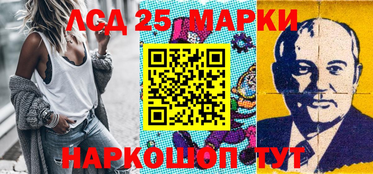 Наркотические марки 1,8мг Киров