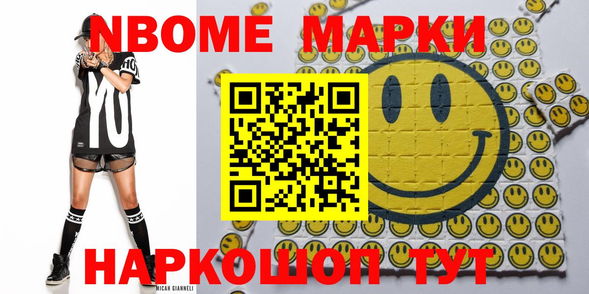 Марки 25I-NBOMe 1,8мг  Марки 25I-NBOMe  Киров  Марки 25I-NBOMe 1,8мг  Вход с VPN 