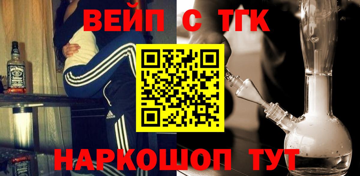 ТГК гашишное масло Киров
