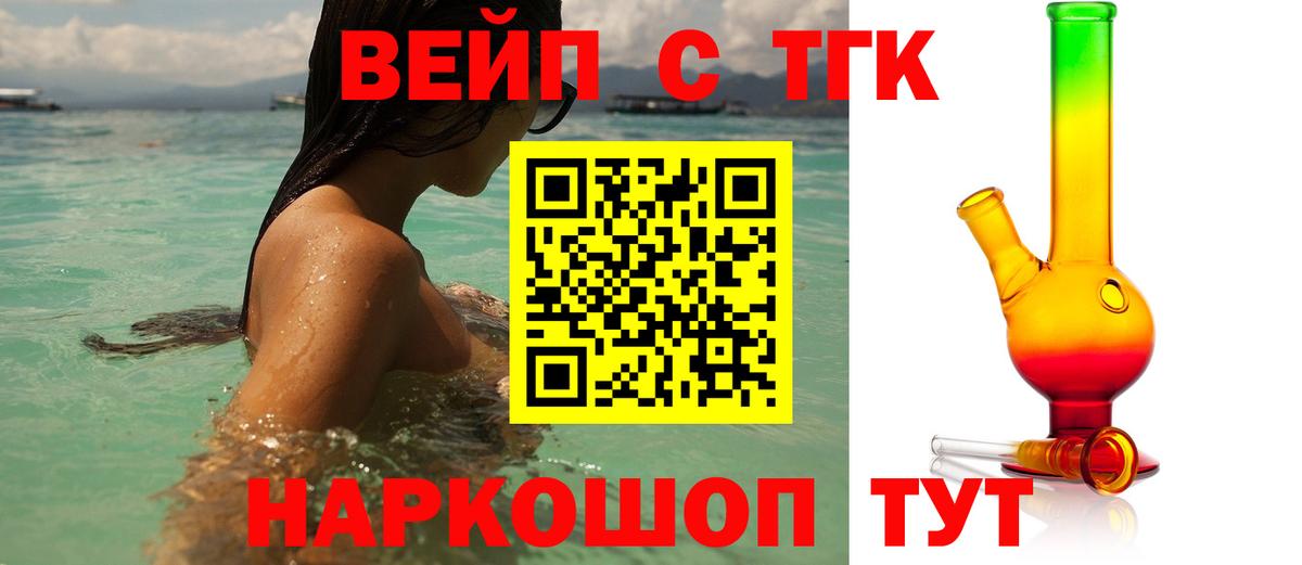 Дистиллят ТГК Wax  где найти наркотики  Киров  ТГК вейп с тгк  Вход с VPN 