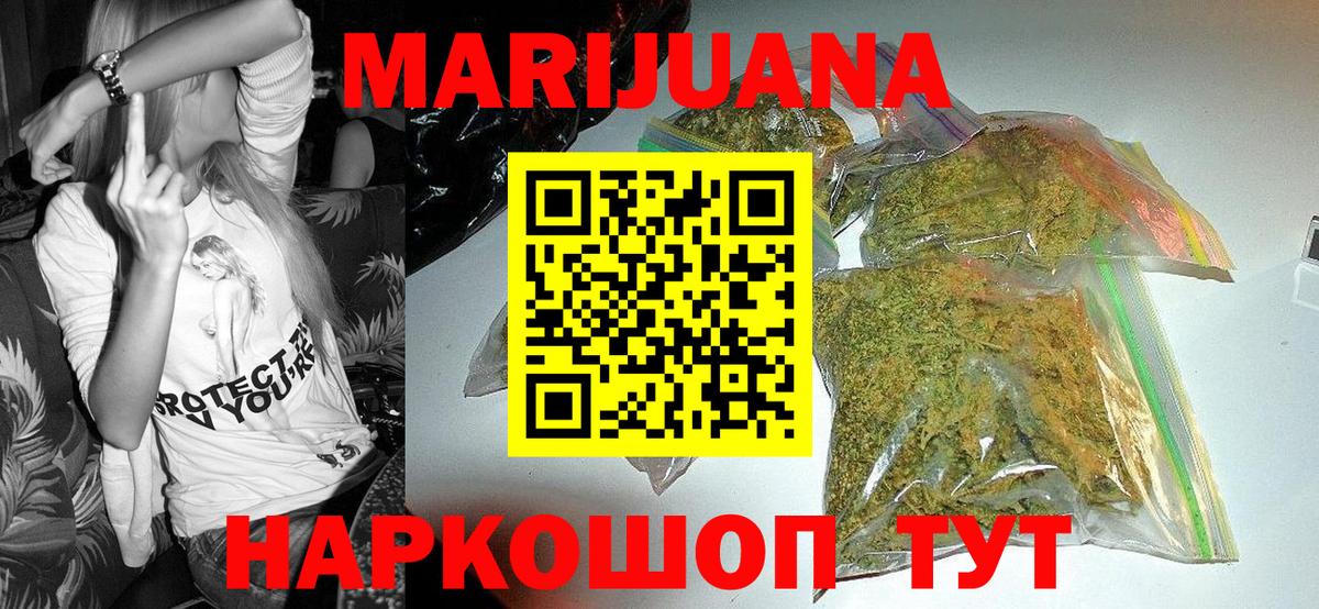 Киров  МАРИХУАНА OG Kush  Вход с VPN  Марихуана LSD WEED 